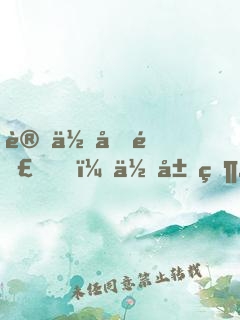 讓你垂釣，你居然成了天帝